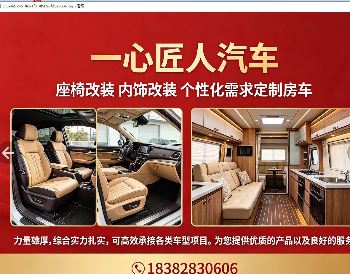 一心匠人阿坝藏族羌族自治州线上分站